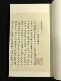 梦粱录 （据北京大学图书馆藏清初抄本影印 中华再造善本续编 8开线装 全一函三册）