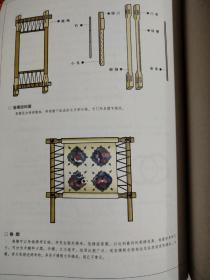 中国传统刺绣技艺：雪宧绣谱（手绘彩图修订版）.