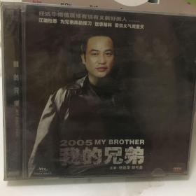 香港正版电影vcd  我的兄弟 主演任达华郭可盈