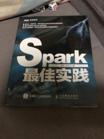 Spark最佳实践