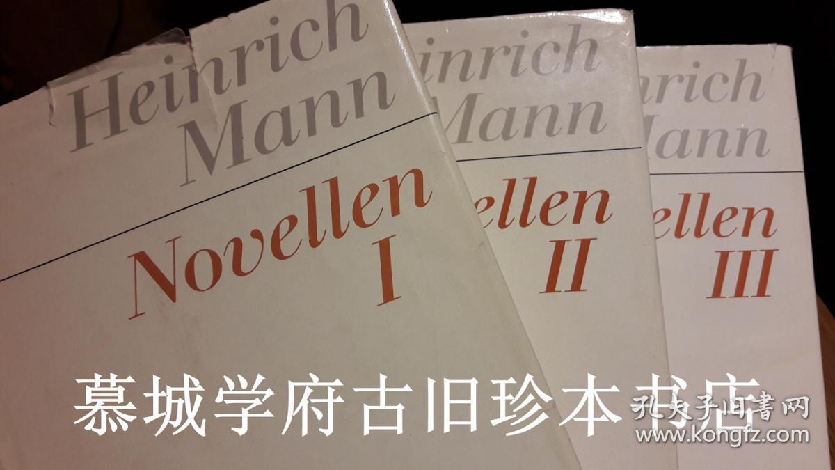 【德文原版】布面精装/书衣/德国现代作家/亨利希·曼《中篇小说集》3册 HEINRICH MANN: NOVELLEN 1-3