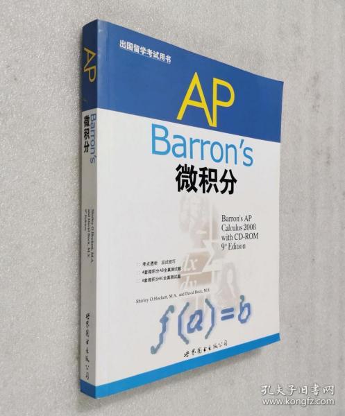 Barron's AP微积分（出国留学考试用书） 