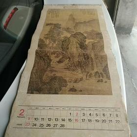 1986年唐伯虎（唐寅）画挂历