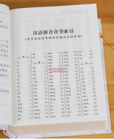 学海轩 规范字典 辞海版 张书岩主编 学生成人汉语字典词典工具书 拼音索引部首检字注音释义组词造句简体繁体字形 上海辞书出版社