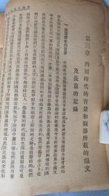 中国文学史大纲——容肇祖著——顾颉刚题签——原本出售。保真保老。