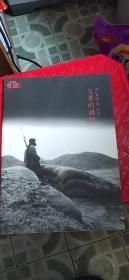 生活月刊别册父辈的旗帜