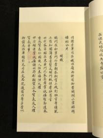 梦粱录 （据北京大学图书馆藏清初抄本影印 中华再造善本续编 8开线装 全一函三册）