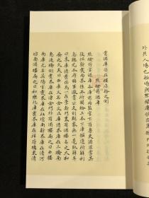 梦粱录 （据北京大学图书馆藏清初抄本影印 中华再造善本续编 8开线装 全一函三册）