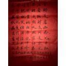 原天津市文化局文化史志编修委员会副主任陈杜之《八十述怀》