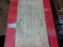 现代女作家、鲁迅夫人 .许广平1939年文稿<阿Q的上演>16k8页全此稿发表于鲁迅书简一书