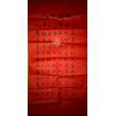 原天津市文化局文化史志编修委员会副主任陈杜之《八十述怀》