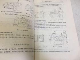 骨科手术学讲义（上下全两册合售）书中有画线注释部分.