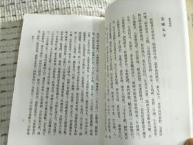 集异新抄：高辛砚斋杂著