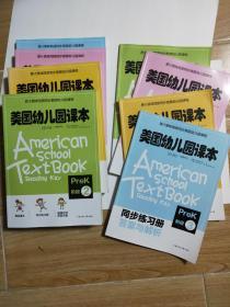 美国幼儿园课本 全4册 附同步练习册4本 光盘4张