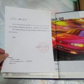 汽车工程手册基础篇。
