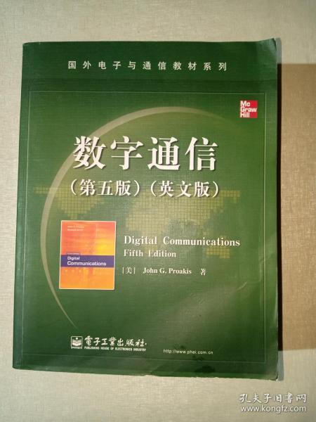 数字通信：Digital Communications 5th Edition