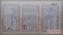 民国  商务印书馆  重庆分馆  公函  3页   民国25年   26*16.5cm  8成