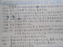 邝剑平 华嘉 1950年 中华全国文艺工作者 登记表