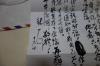 已故上海同济大学美术教研室主任、教授王秋野毛笔宣纸上手写信札之2，1通1页连封
