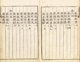 【提供资料信息服务】正祖18年朝鲜内阁活字刊印本：御定朱书百选，共六卷，收朱熹书札的编选71种，墨色浓厚，字形圆润秀丽，本店此处销售的为该版本的仿古道林纸、彩色高清、无线胶装。