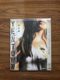 燕尾蝶 威信DVD9