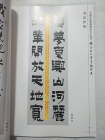 阜新矿业集团建企七十周年 永恒的记忆 矿区员工书画摄影展