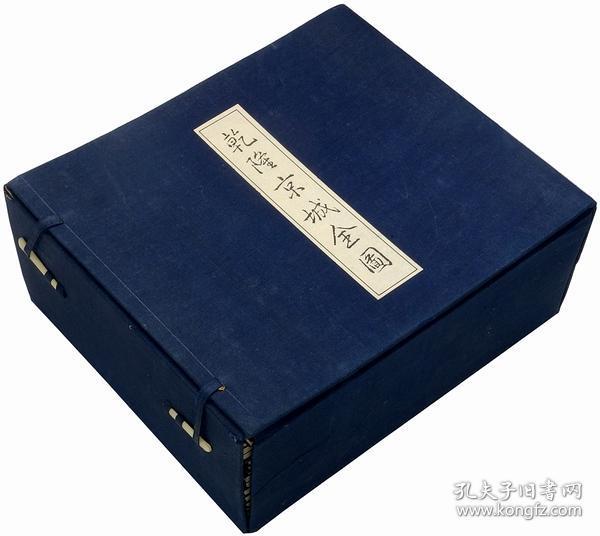 乾隆京城全图（1940年初版珂罗版   非卖品   1函17册全）