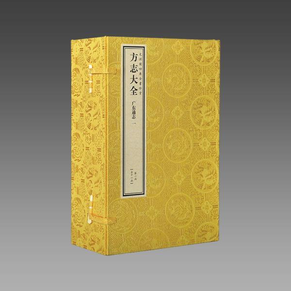 【三希堂藏书】方志大全（文渊阁四库全书珍赏系列）293函1790册 宣纸包背装 原大影印