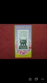 特优惠  中国邮票展览、香港｀96珍藏纪念张  中国集邮总公司发行  尺寸14cm×7.8cm