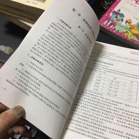 中式烹调师【技师、高级技师】全套二册