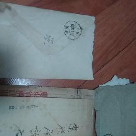 五十年代实寄封（九张合售）