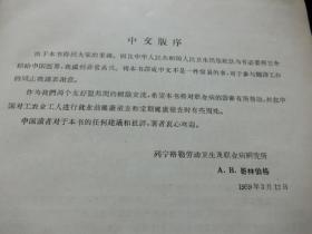 职业病X线诊断学