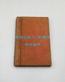 吴经熊《爱的科学：里修德肋撒言行的研究》（The Science of Love: A Study of the Teachings of Therese of Lisieux），1941年初版，馆藏