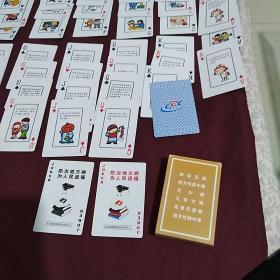 河北省疾病预防控制中心牌扑克