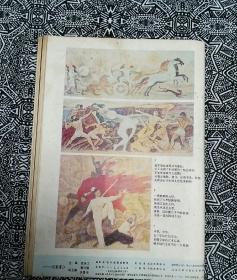 《连环画报》（1986年第4期），人民美术出版社出版，主编孟庆江。封二有刘旦宅绘＂石头记人物画.凤姐弄权＂，有黄苗子撰文;本期还有于水绘＂隆裕皇后＂，冯远绘＂一曲谢知音＂，陈玉先绘＂第三十七公桩＂等。