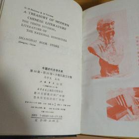 中国近代文学大系:1840-1919.25卷.少数民族文学集.1