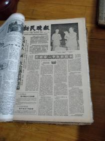 上海新民晚报1960年 1962年 全24大册私订 合售 内容包含报纸连环画程十发早期作品 胆剑篇 大量名家插图