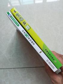 《高效养蜂你问我答》《生态养蜂》两册合售(美品)