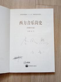 《西方音乐简史》有划痕字迹，带光盘