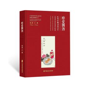 茅台酒收藏