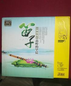中国名乐-笛子，.精装3CD
