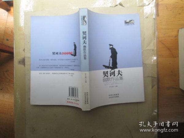 世界幽默小说文丛：马克·吐温幽默作品集