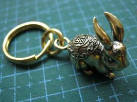 黄铜生肖兔钥匙扣挂件、摆件（生肖文化：生肖纪念品、生日礼品）
