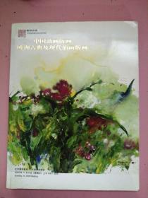 雍和嘉诚2008秋季拍卖会 中国油画版画欧洲古典及现代油画版画