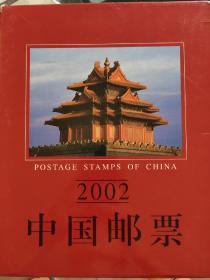 中华人民共和国邮票(纪念特种邮票册）2002