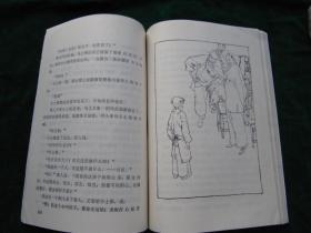 抗战小英雄故事：《野小鬼》【漂亮插图，一版一印；品相好，未曾翻阅过；】