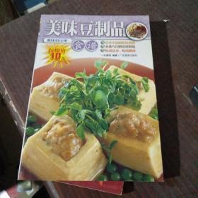 美味豆制品