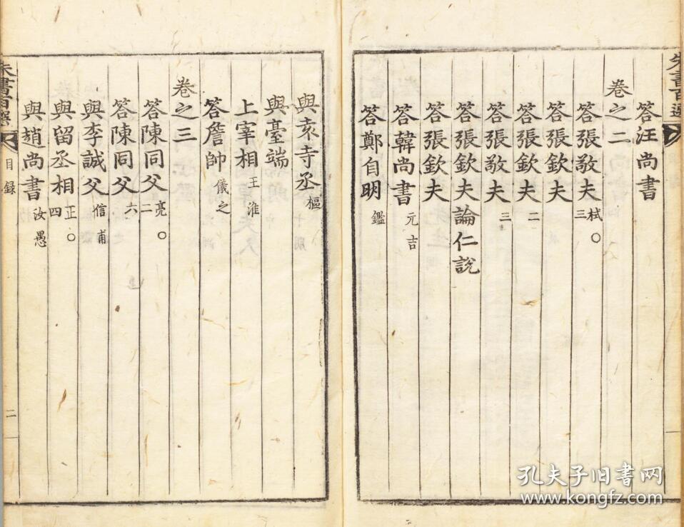 【提供资料信息服务】正祖18年朝鲜内阁活字刊印本：御定朱书百选，共六卷，收朱熹书札的编选71种，墨色浓厚，字形圆润秀丽，本店此处销售的为该版本的仿古道林纸、彩色高清、无线胶装。
