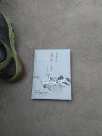 麋鹿之声(周汉忠群文歌曲作品专辑)
