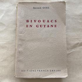 Bivouacs en Guyane 圭亚那的食肉动物 法文旧版毛边书